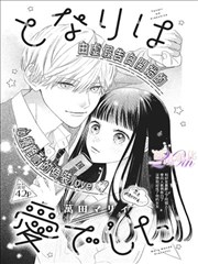 漫画类内容形态示意封面